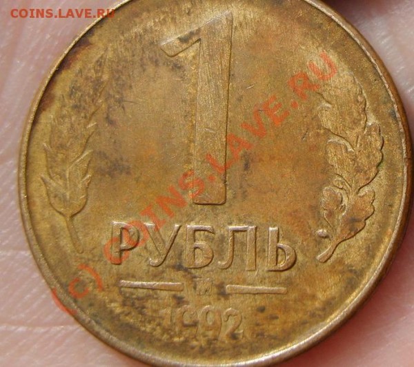 №88 - 1 руб №88.JPG