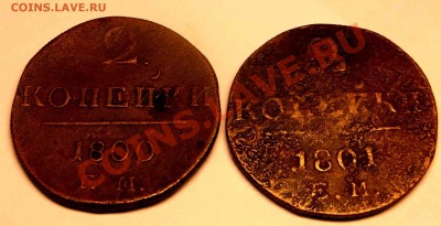 1 и 2 копейки 1768-1820 - 10 шт. до 04.12. в 22-00 - DSCF2778