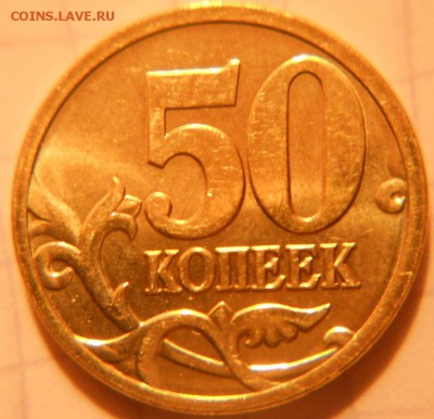 50 коп 2008 м. Лимонка aUNC+Бонусы хорошие до.11.08.16 - 50к08м. лимонка 001.JPG