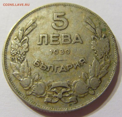 5 лева 1930 Болгария 15.08.2016 22:00 МСК - CIMG2451.JPG