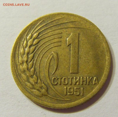 1 стотинка 1951 Болгария 15.08.2016 22:00 МСК - CIMG2471.JPG