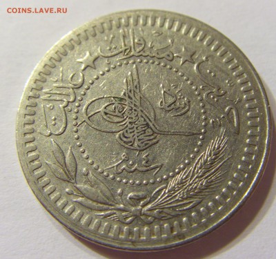 40 пара 1911 Турция 15.08.2016 22:00 МСК - CIMG2481.JPG