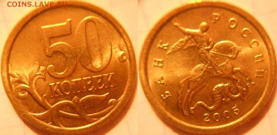 50 коп 2008 м. Лимонка aUNC+Бонусы хорошие до.11.08.16 - монеты 046.JPG