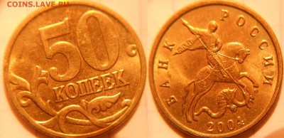 50 коп 2008 м. Лимонка aUNC+Бонусы хорошие до.11.08.16 - монеты 009.JPG