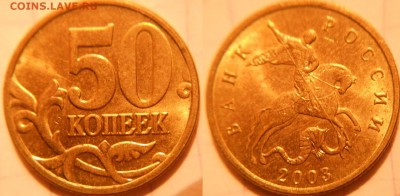 50 коп 2008 м. Лимонка aUNC+Бонусы хорошие до.11.08.16 - монеты 006.JPG