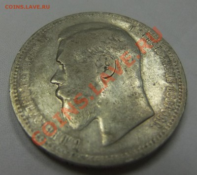 Рубль 1896,1898,1899,1924 - 4 штуки до 04.12 в 22-00 - DSCF2830