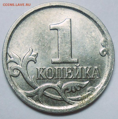 1 коп. 2007 г. м -шт. 5.11Б с бон. до 10.08.16 в 22:00 МСК - DSCN5156.JPG