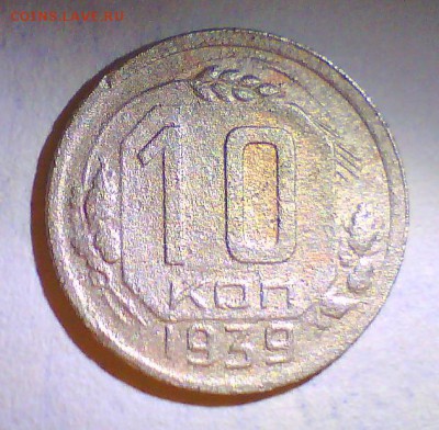 Нечастые 3к.66,10к.39,20к.42(2шт.)+20к.33г. до14.08. - 333.JPG