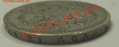 Рубль 1896,1898,1899,1924 - 4 штуки до 04.12 в 22-00 - DSCF2832
