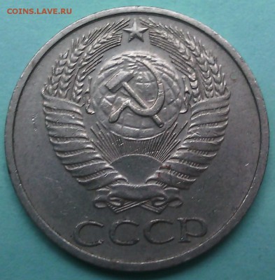 50 копеек 1975 с 200р до 11.08.16 в 22.30 мск - IMG_20160808_165131
