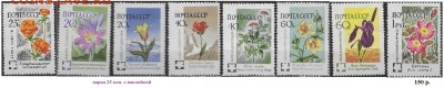 СССР 1960. Флора СССР** - С-449