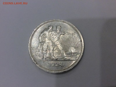 1 рубль 1924 до 12.08.2016 22:15 - image