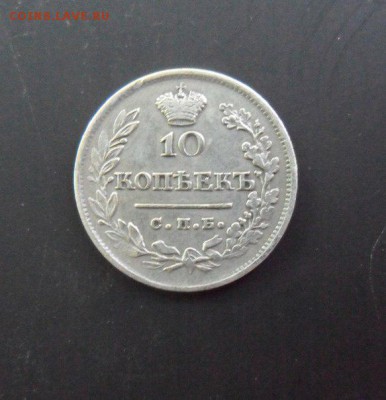 10 копеек 1823 до15. 08 - 4CTA2YUyyxY