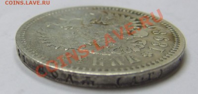 Рубль 1896,1898,1899,1924 - 4 штуки до 04.12 в 22-00 - DSCF2835