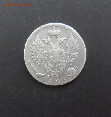 10 копеек 1823 до15. 08 - V2HZpD6ioJ4