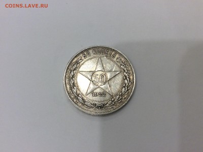 Полтинники 1922,1924 до 12.08.2016 до 22:15 - image