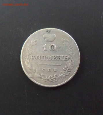 10 копеек1811 до 15 08 - mL0eio4YHZs