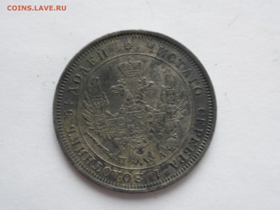 25 копеек 1851 года - до 14.08.2016 г. - 25 1