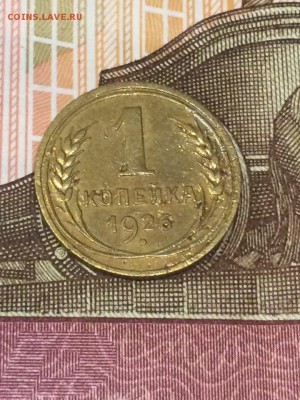 1 копейка 1926 старт с рубля. до 10.08.16 - GL1ckmhUCbw