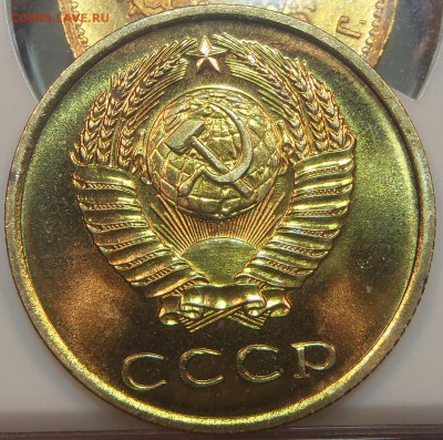 3 копейки 1966 BUNC (наборные) до 14.08-2200 - P1010178.JPG