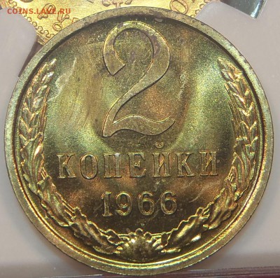 2 копейки 1966 BUNC (наборные) до 14.08-2200 - P1010180.JPG