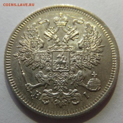 20 копеек 1865. 1867. 1868. - 1 (2)