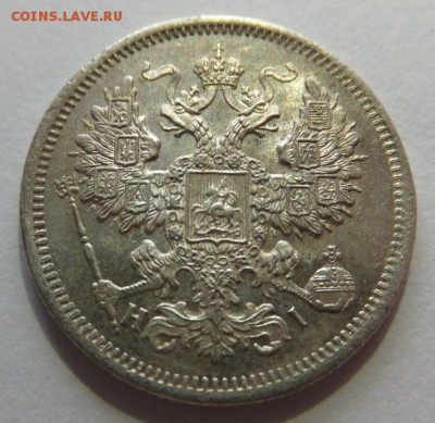 20 копеек 1865. 1867. 1868. - 2 (2)