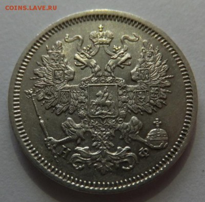 20 копеек 1865. 1867. 1868. - 3 (2)