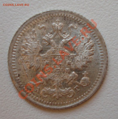 5 копеек 1898 Оценка - DSC02717.JPG