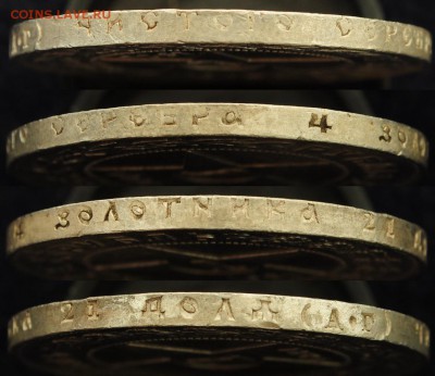 1 рубль 1921г. "полуточка"  отличный  ---11-08-16 в 22-00--- - 1руб1921_1_1г