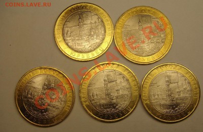 10  руб 2010 г Юрьевец - 10 р 2010 г Юрьевец (1).JPG
