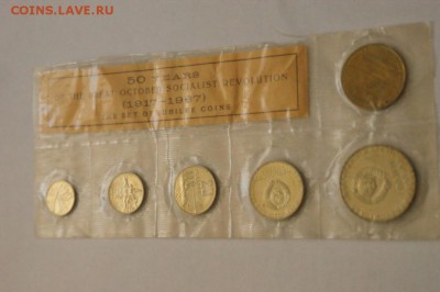 Набор юбилейных монет 1967 г. до 11.08. - 132.JPG