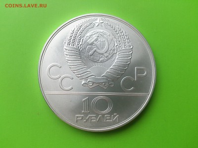 10 руб 1978 Гребля до16.08.16 _22.10 мск - DSC_6165.JPG