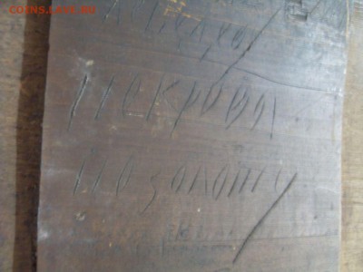 икона Покрова Пресвятой Богородицы до 12.08. - SDC17405.JPG