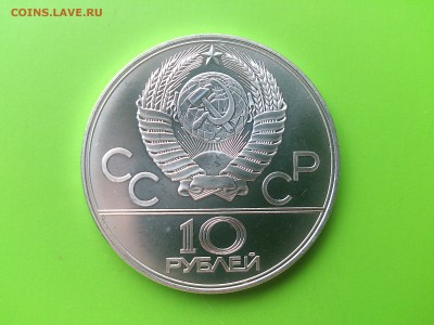 10 руб 1978 Прыжки с шестом до 16.08.16 _22.10 мск - DSC_6172.JPG