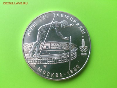 10 руб 1978 Прыжки с шестом до 16.08.16 _22.10 мск - DSC_6170.JPG