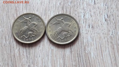 Хорошие 50 копеек 2005 сп, 2006 сп. 18.08. - IMG_20160810_092659_2