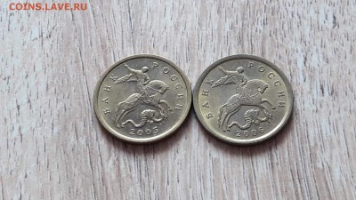 Хорошие 50 копеек 2005 сп, 2006 сп. 18.08. - IMG_20160810_092657_1