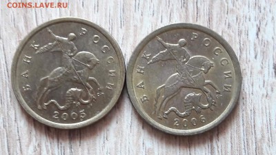 Хорошие 50 копеек 2005 сп, 2006 сп. 18.08. - IMG_20160810_092655_0