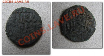 дирхем . медное подражание Орде до 3 12 10 21 00мс - 2010-11-30_103750