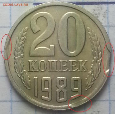 20коп. 1989г тройной минивыкус??? - IMG_20151005_232334