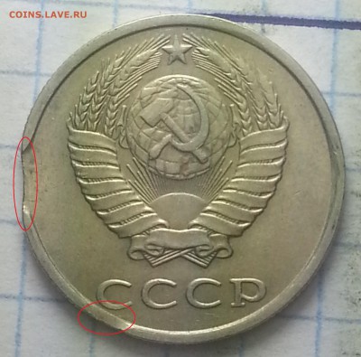 20коп. 1989г тройной минивыкус??? - IMG_20151005_232322