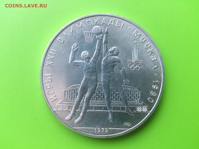 10 руб 1979  Баскетбол до 16.08.16 _22.10 мск - DSC_6181.JPG
