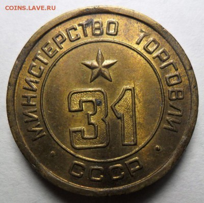 (2) Минторг № 31 до 13.08.2016 в 22-00 - В.JPG