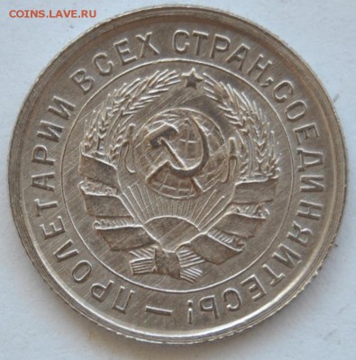 10 копеек 1932 г. UNC - 5.JPG