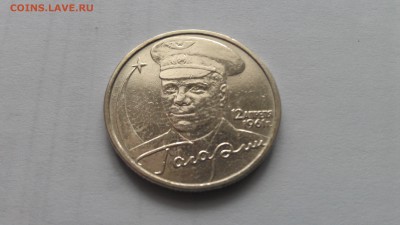 2р гагарин без мондвора подлинность - IMAG1817