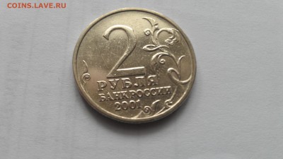 2р гагарин без мондвора подлинность - IMAG1823