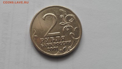 2р гагарин без мондвора подлинность - IMAG1825