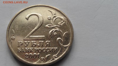 2р гагарин без мондвора подлинность - IMAG1828