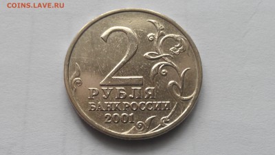 2р гагарин без мондвора подлинность - IMAG1830